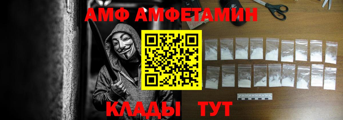 Электросталь  Амфетамин  Вход с VPN  АМФЕТАМИН 98% 