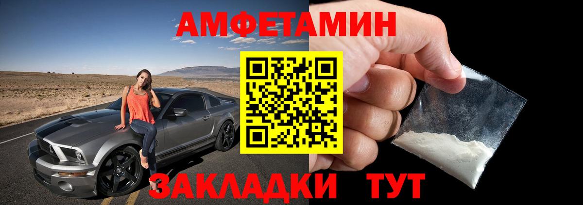 АМФ Premium  Амфетамин  Электросталь 