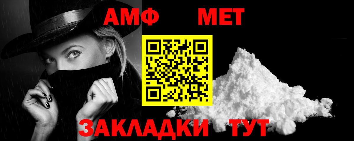 АМФЕТАМИН 97% Электросталь