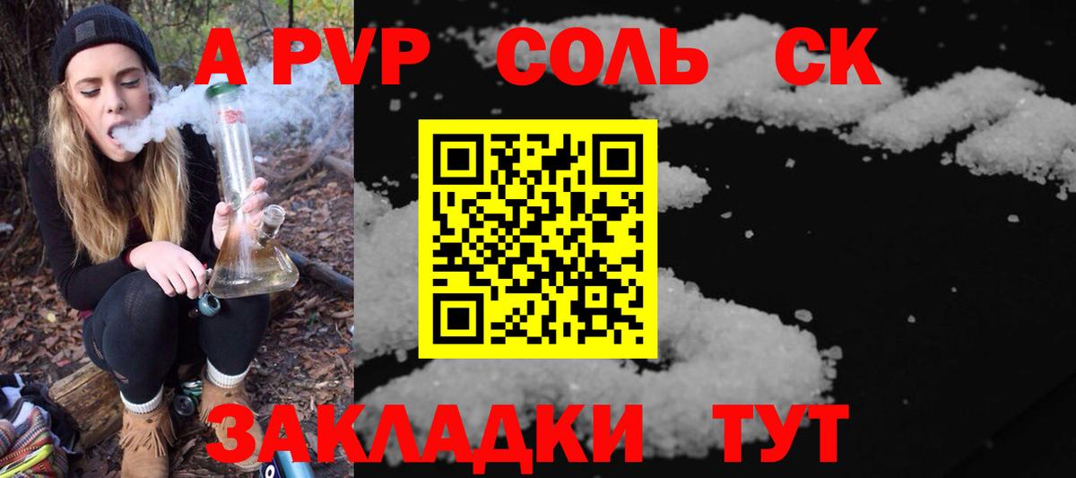 Alfa_PVP мука  Электросталь  Alfa_PVP кристаллы  A-PVP крисы CK 