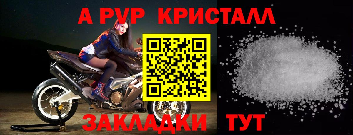 A-PVP VHQ  Alfa_PVP крисы CK  где купить наркотик  Alfa_PVP мука  Электросталь  Вход с VPN 