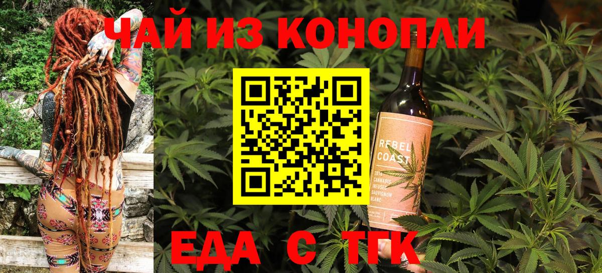 Электросталь  Cannafood марихуана  Вход с VPN 