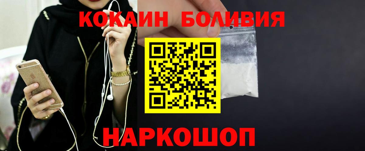 Cocaine 98%  Кокаин  Электросталь  КОКАИН FishScale 