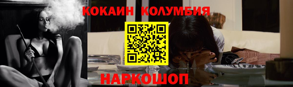 COCAIN Эквадор Электросталь