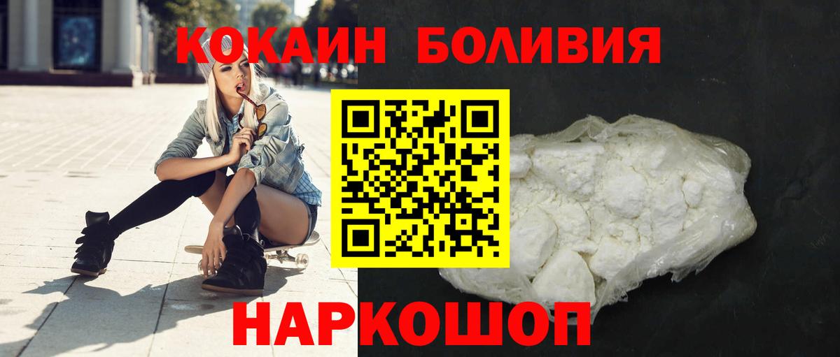 Cocaine Перу  Вход с VPN  закладки  Электросталь  Cocaine 