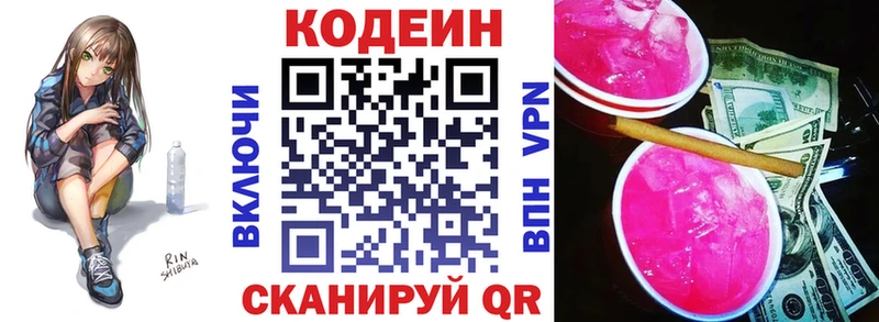 Кодеиновый сироп Lean напиток Lean (лин)  Электросталь 