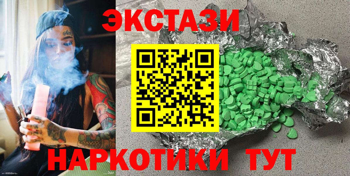 Меф  XTC  МАРИХУАНА  COCAIN  КОКАИН  Электросталь  Купить закладку  Вход с VPN  Гашик  Вейп ТГК 