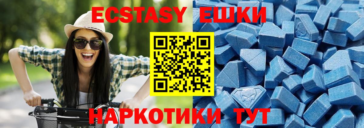 Ecstasy 99%  Вход с VPN  ЭКСТАЗИ  Электросталь  Экстази Punisher 