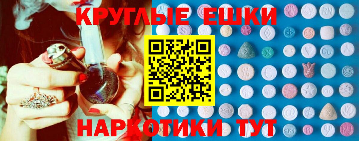 Ecstasy круглые Электросталь