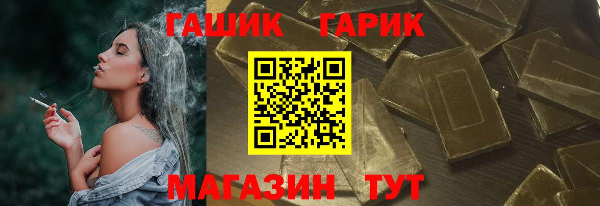 ГАШИШ Изолятор Электросталь