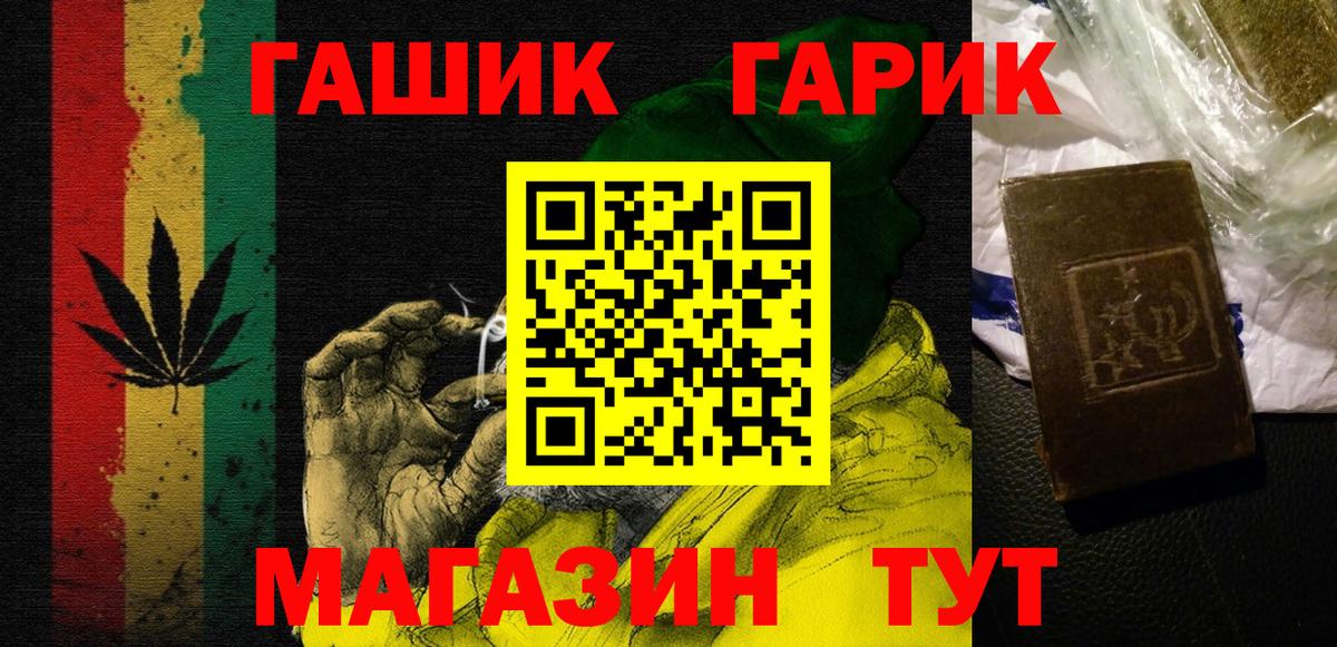 ГАШИШ гарик  ГАШИШ  Гашиш VHQ  Электросталь 