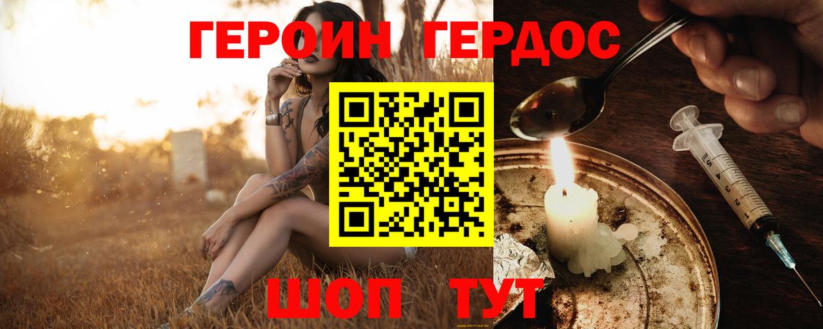 Героин гречка Электросталь