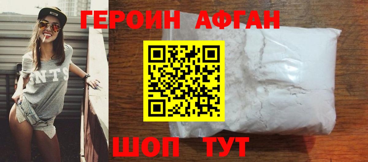 Героин гречка  Электросталь 