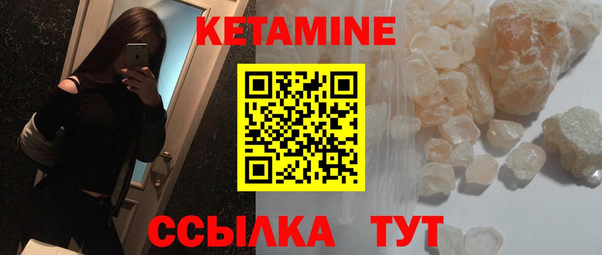 Электросталь  КЕТАМИН ketamine  Вход с VPN  Кетамин ketamine 