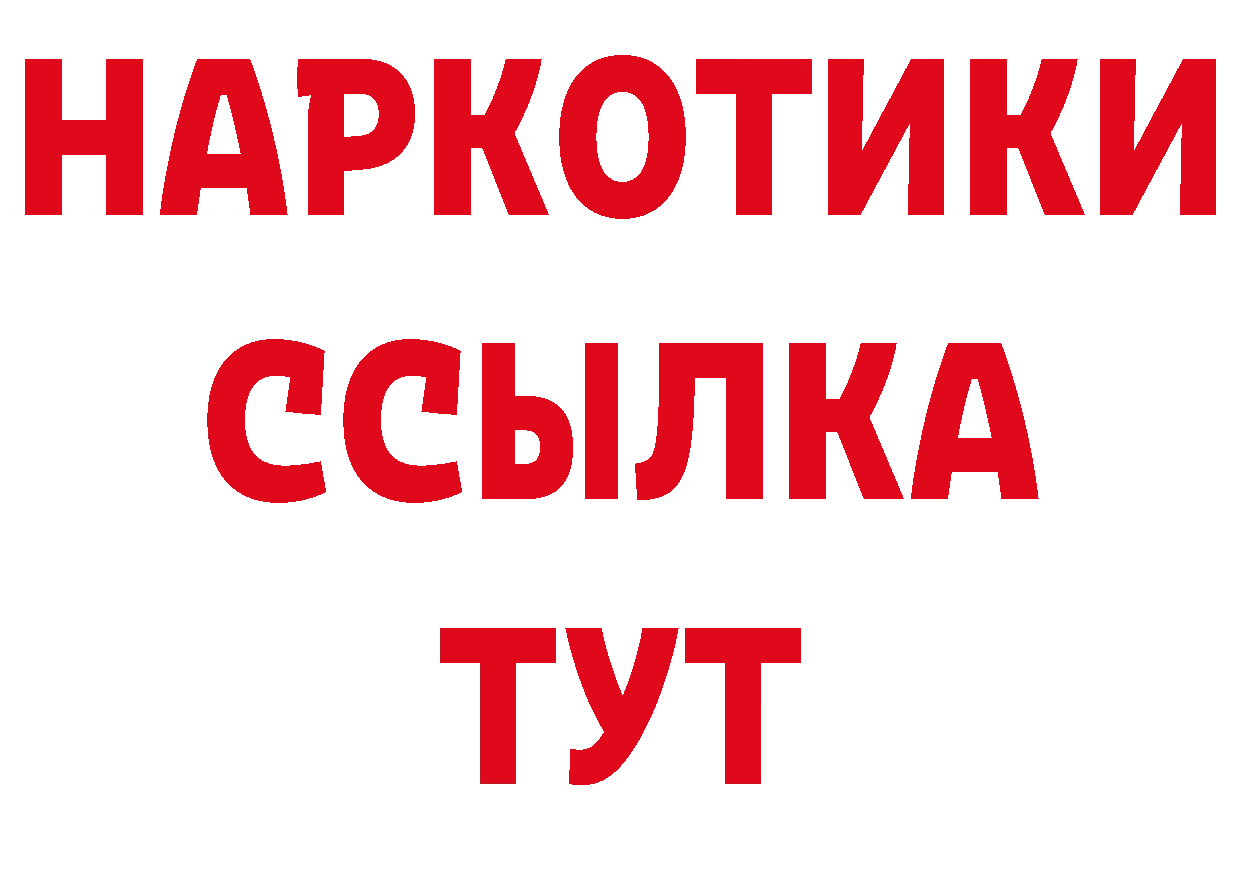 АМФ Розовый сайт сайты даркнета блэк спрут Электросталь