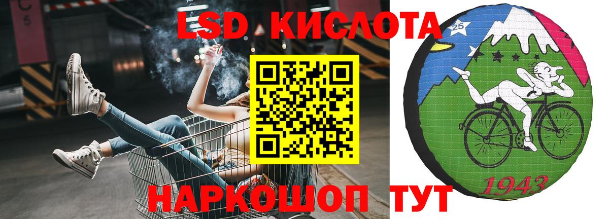 LSD-25 экстази кислота Электросталь