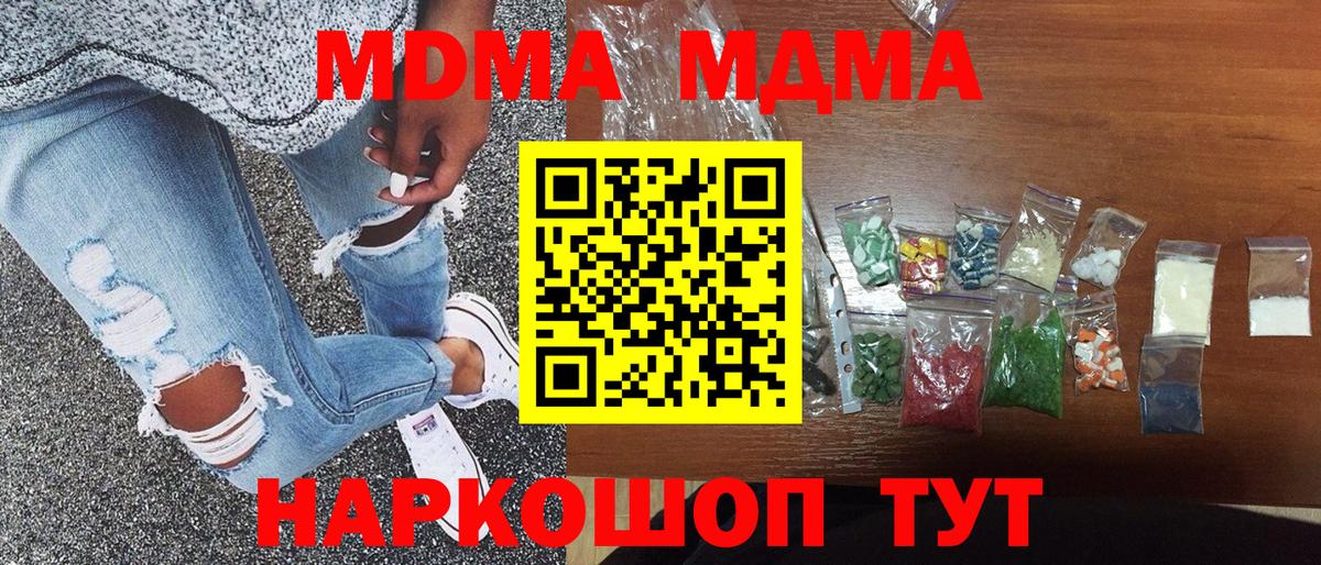 Электросталь  МДМА crystal  Вход с VPN  MDMA crystal 