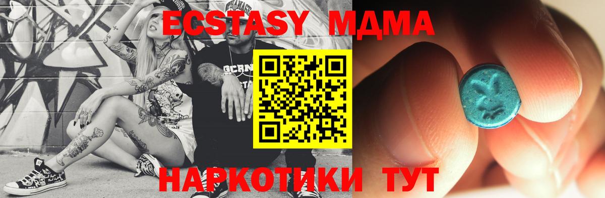 MDMA Molly Электросталь