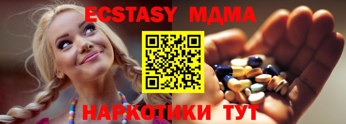 МДМА молли Электросталь