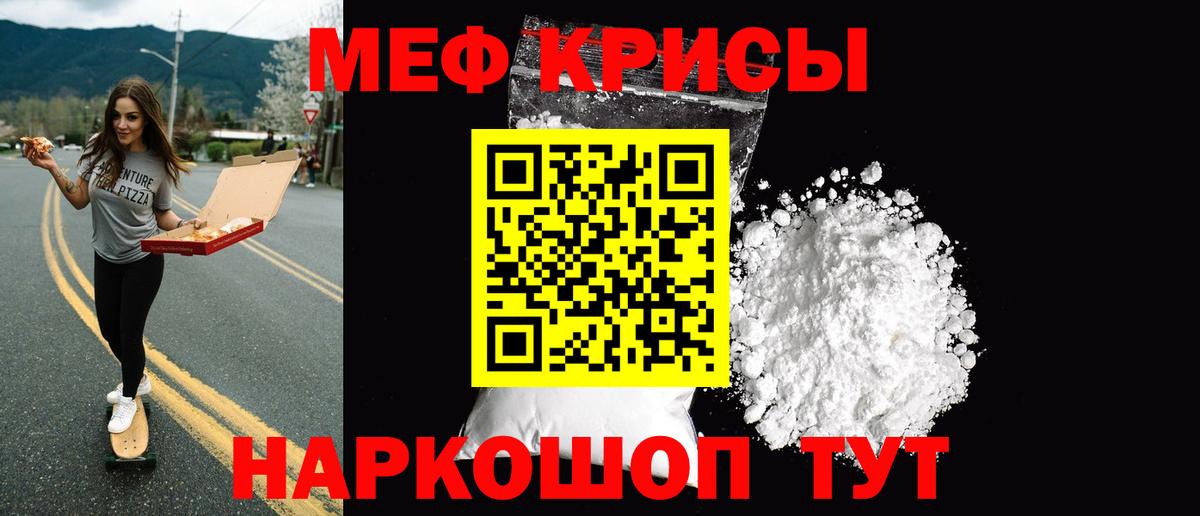 Меф кристаллы  Конопля  Вход с VPN  Альфа ПВП СОЛЬ   Метамфетамин  Электросталь  Гашиш 