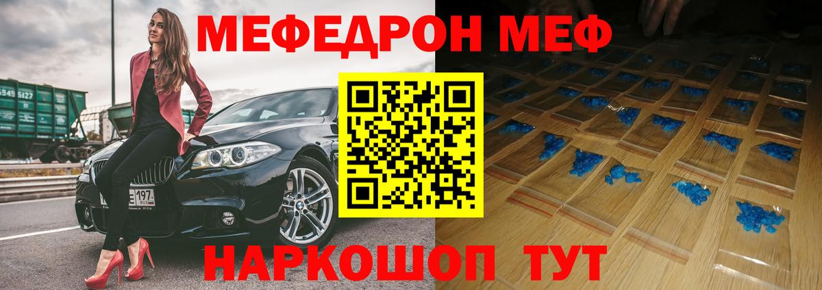 Меф мука Электросталь