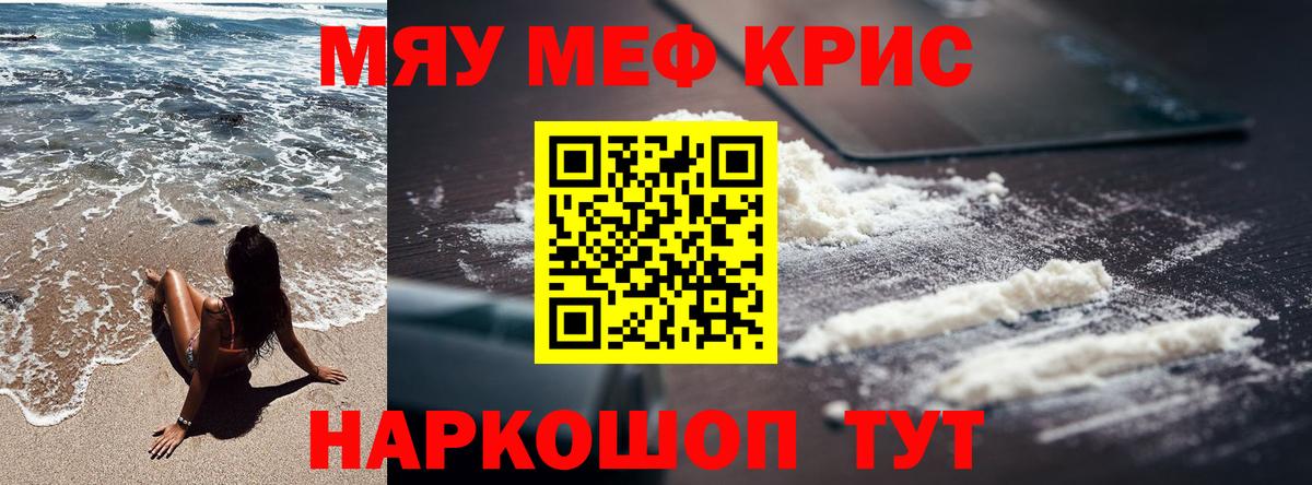 Мефедрон  Вход с VPN  Электросталь  МЯУ-МЯУ 4 MMC  Мефедрон 4 MMC 