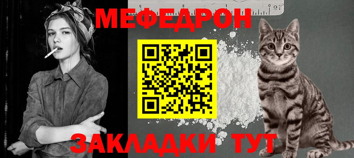 МЕФ Электросталь
