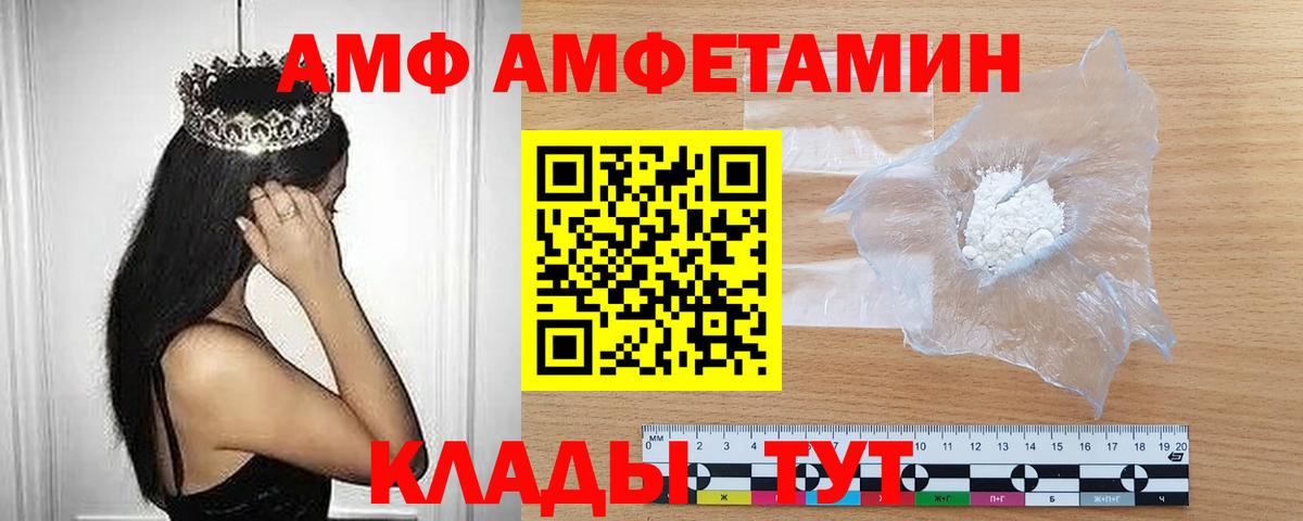 Электросталь  МЕТАМФЕТАМИН Methamphetamine  Вход с VPN 