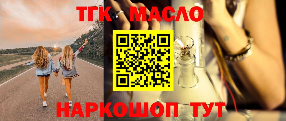 ТГК вейп Электросталь