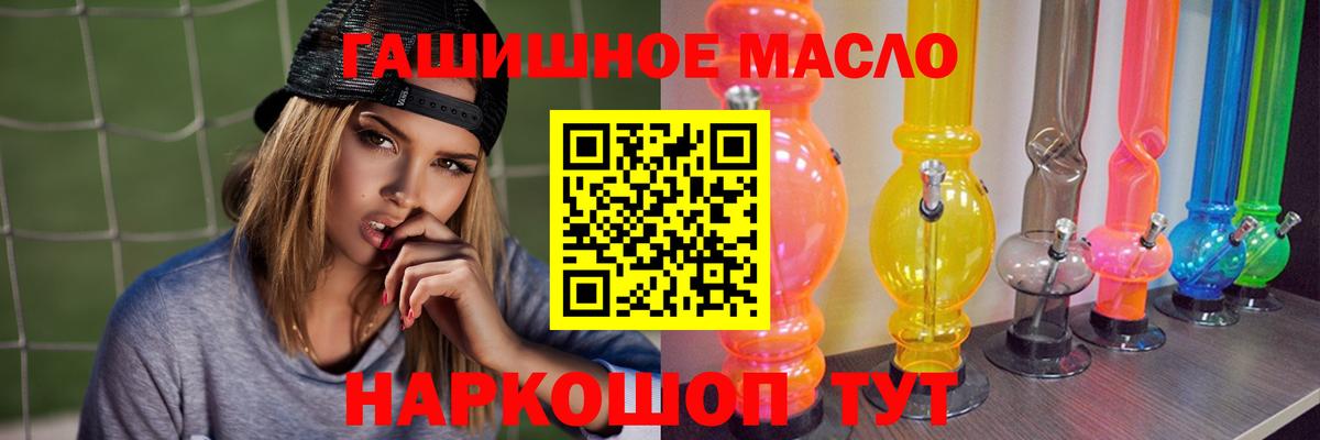 ТГК гашишное масло  Вход с VPN  Электросталь  наркота  ТГК концентрат 