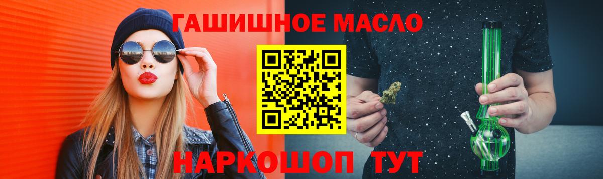 Дистиллят ТГК гашишное масло  Электросталь 