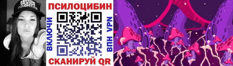 Галлюциногенные грибы Magic Shrooms  Электросталь 